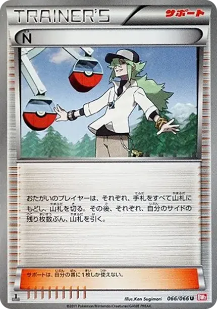 N U :1ED