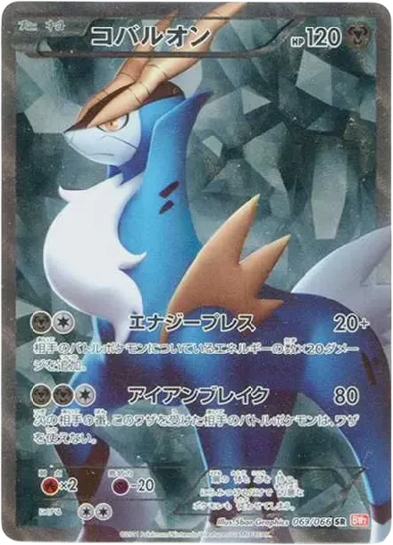 Cobalion SR :1ED