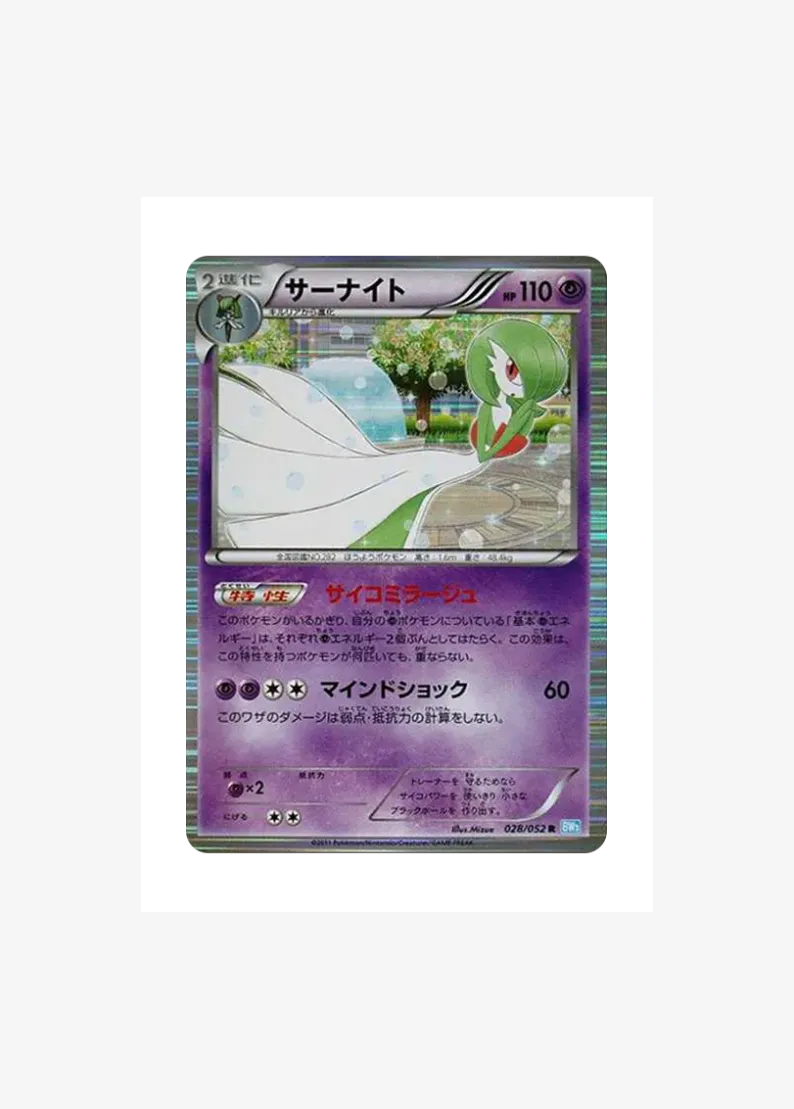Gardevoir R