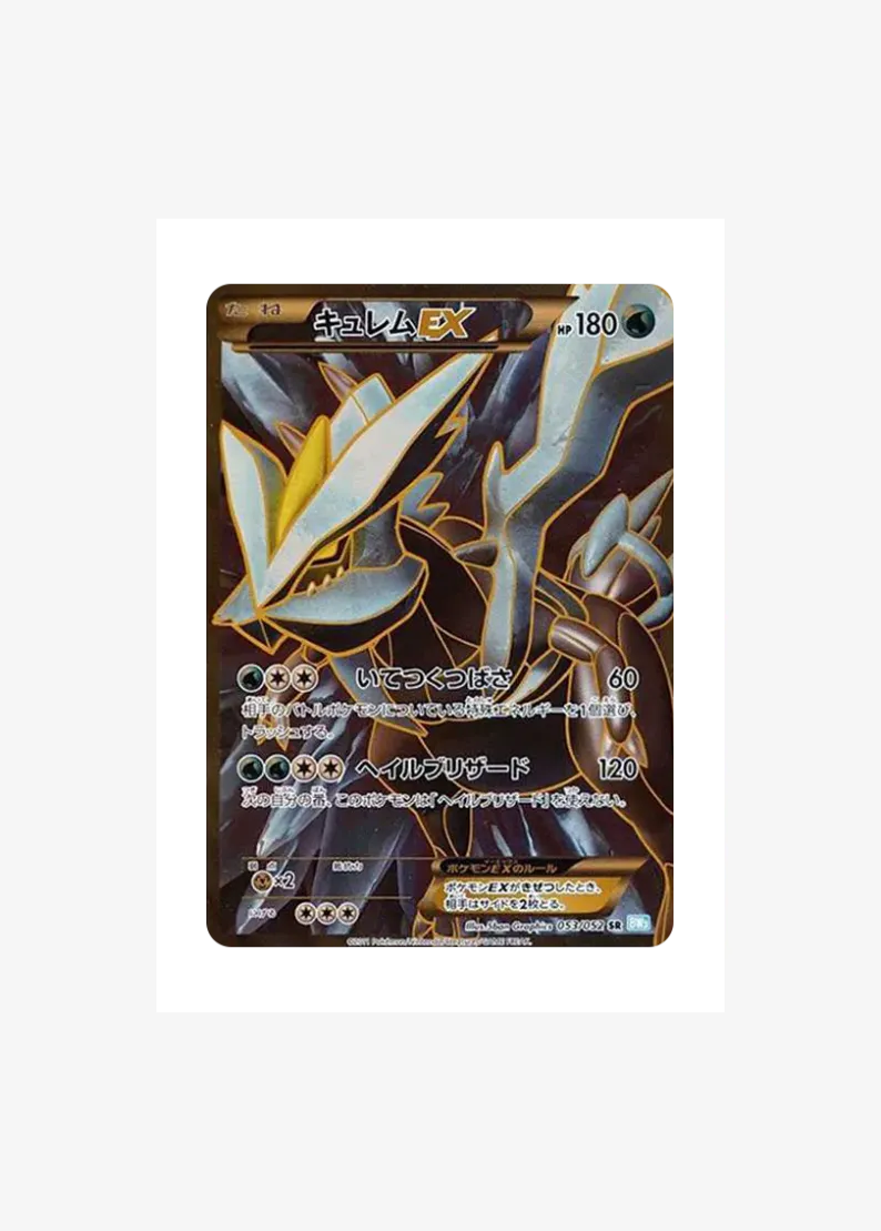 Kyurem EX