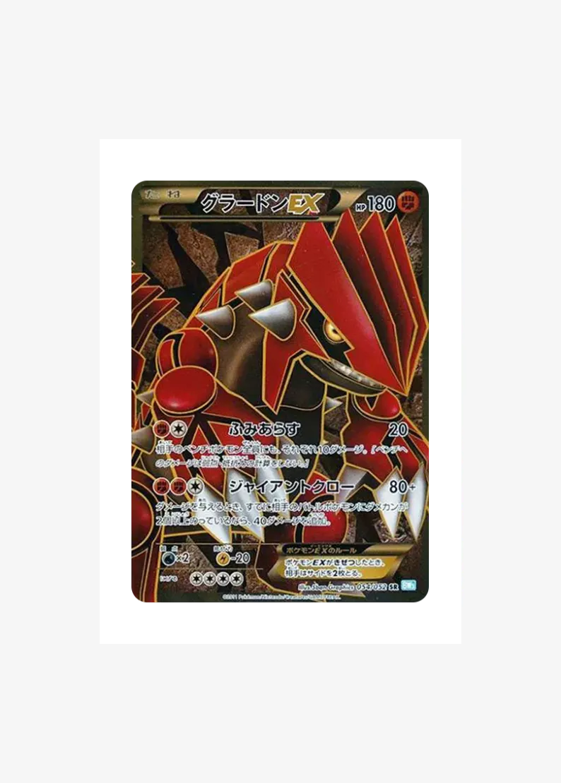 Groudon EX