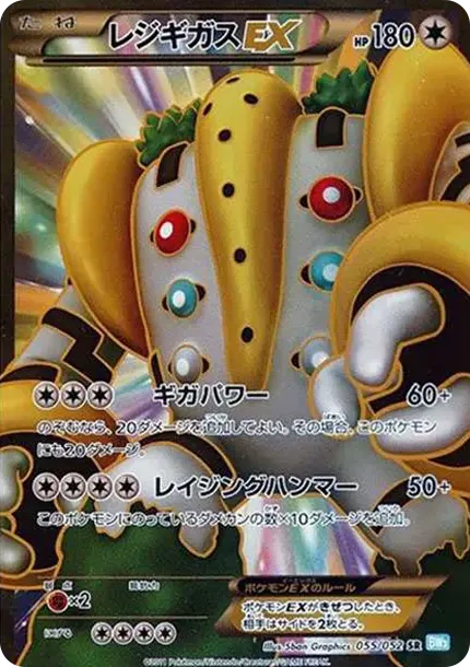 Regigigas EX