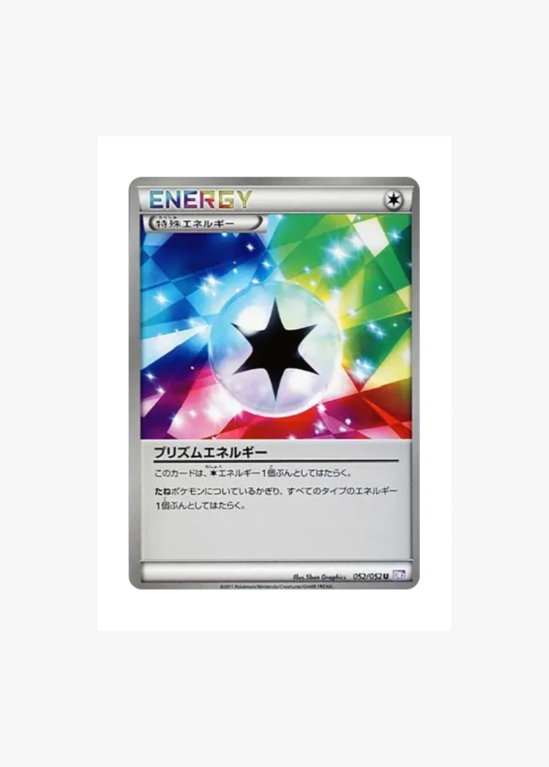 Prism Energy U