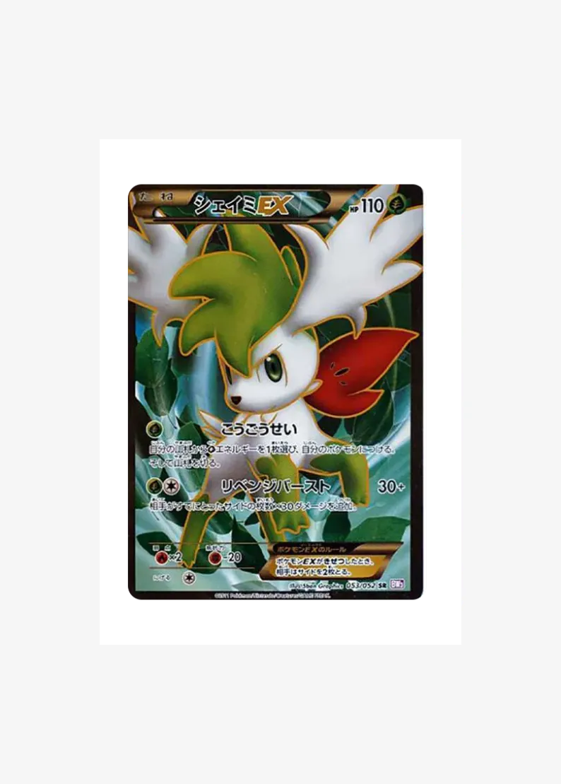 Shaymin EX