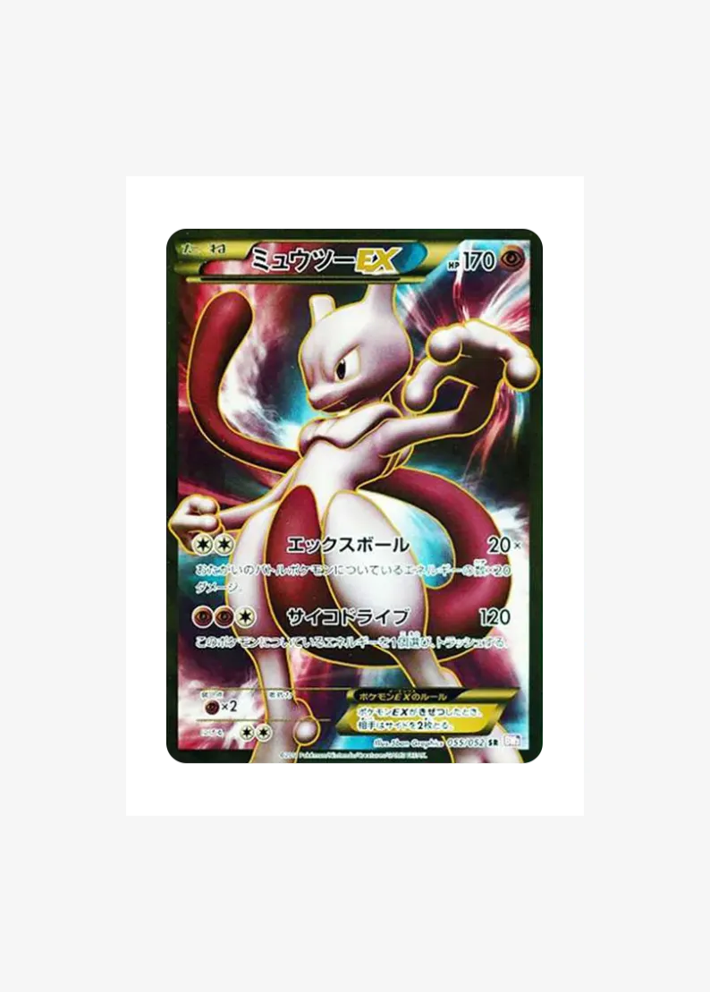 Mewtwo EX