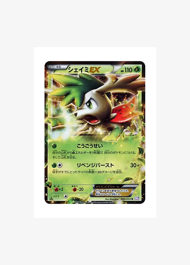 Shaymin EX R :1ED