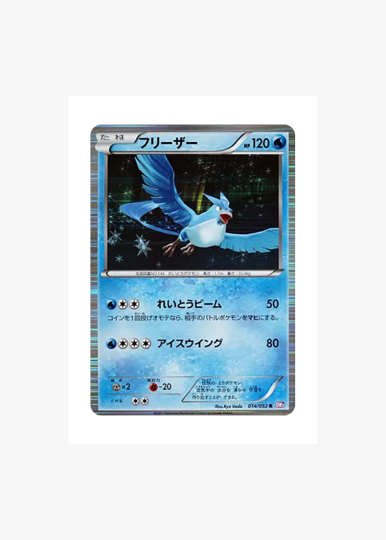 Articuno R