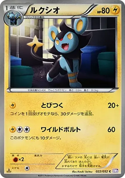 Luxio C :1ED
