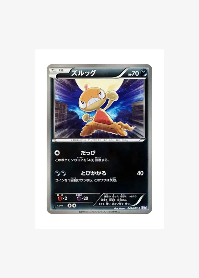 Scraggy