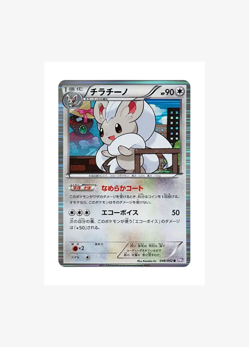 Cinccino