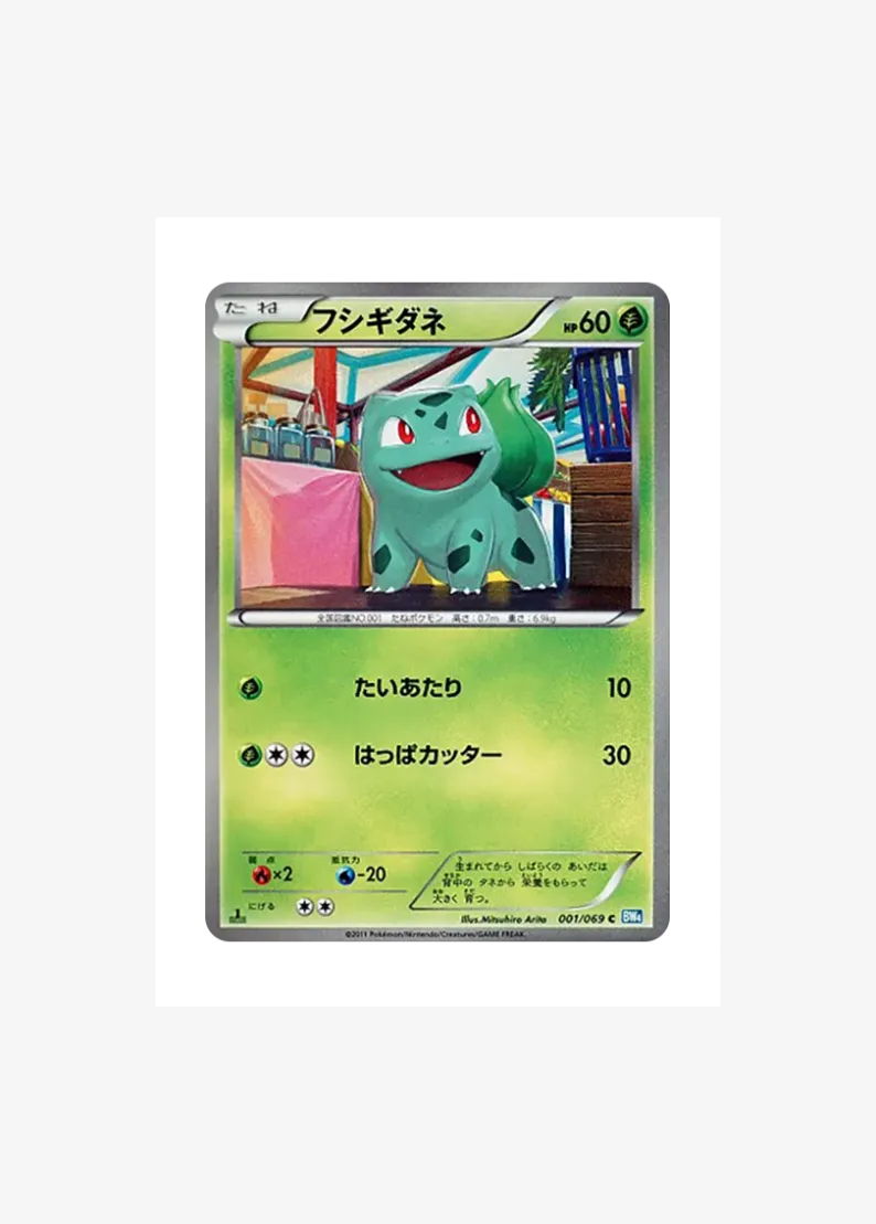 Bulbasaur C :1ED