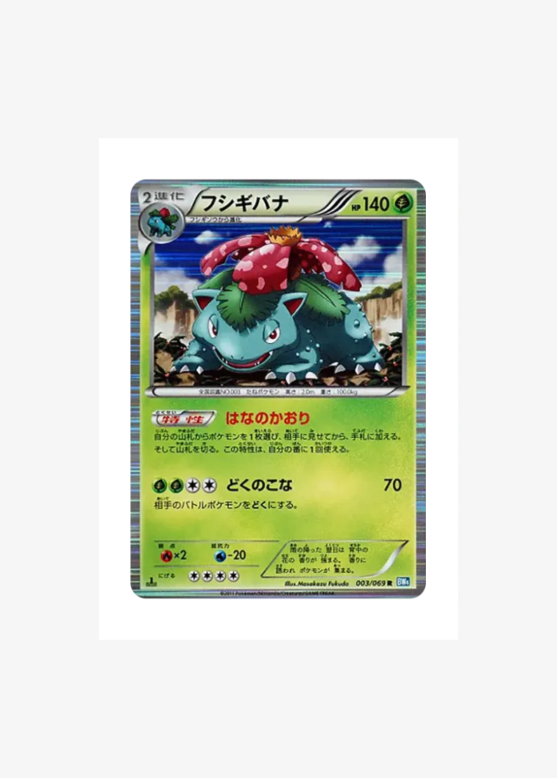 Venusaur R :1ED