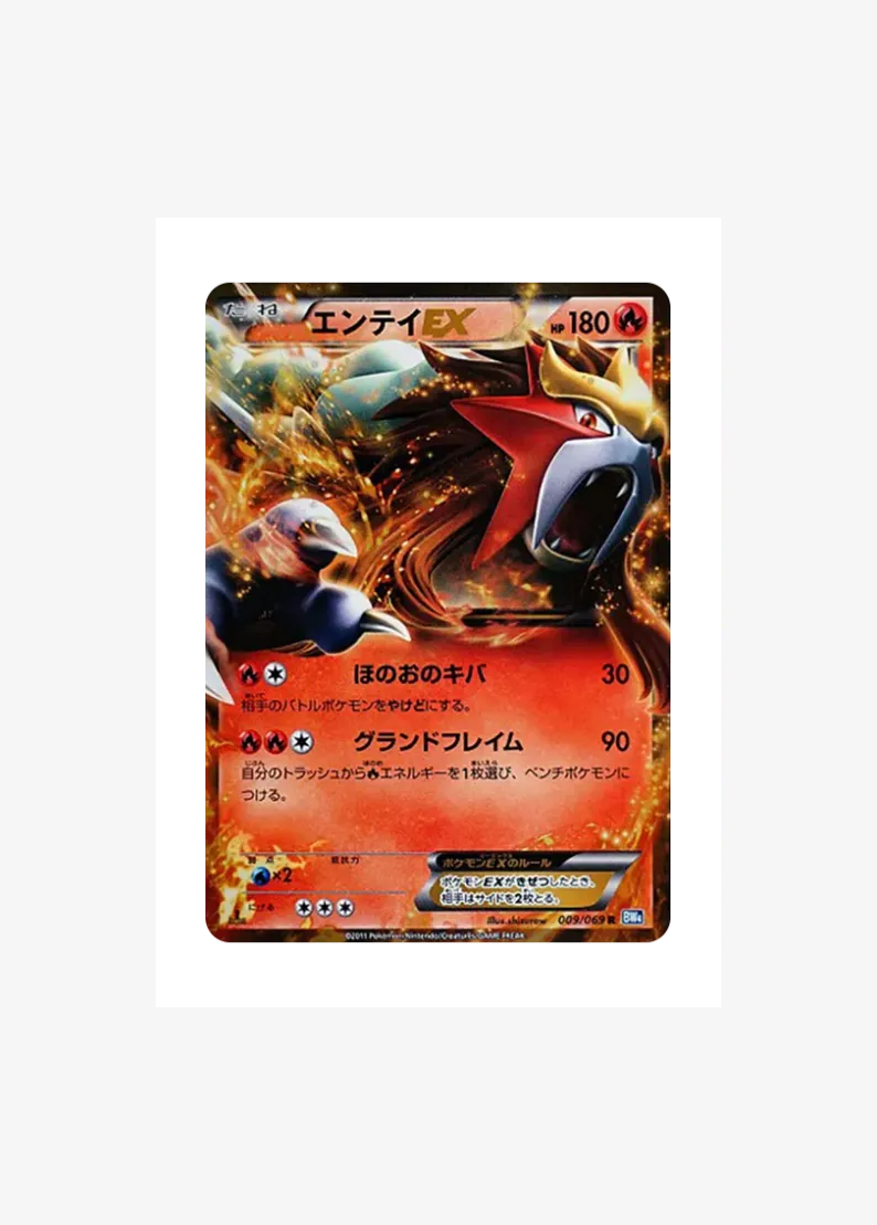 Entei EX R :1ED
