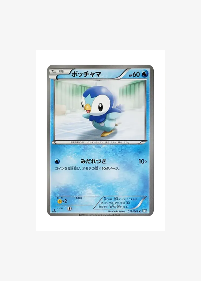ポッチャマ