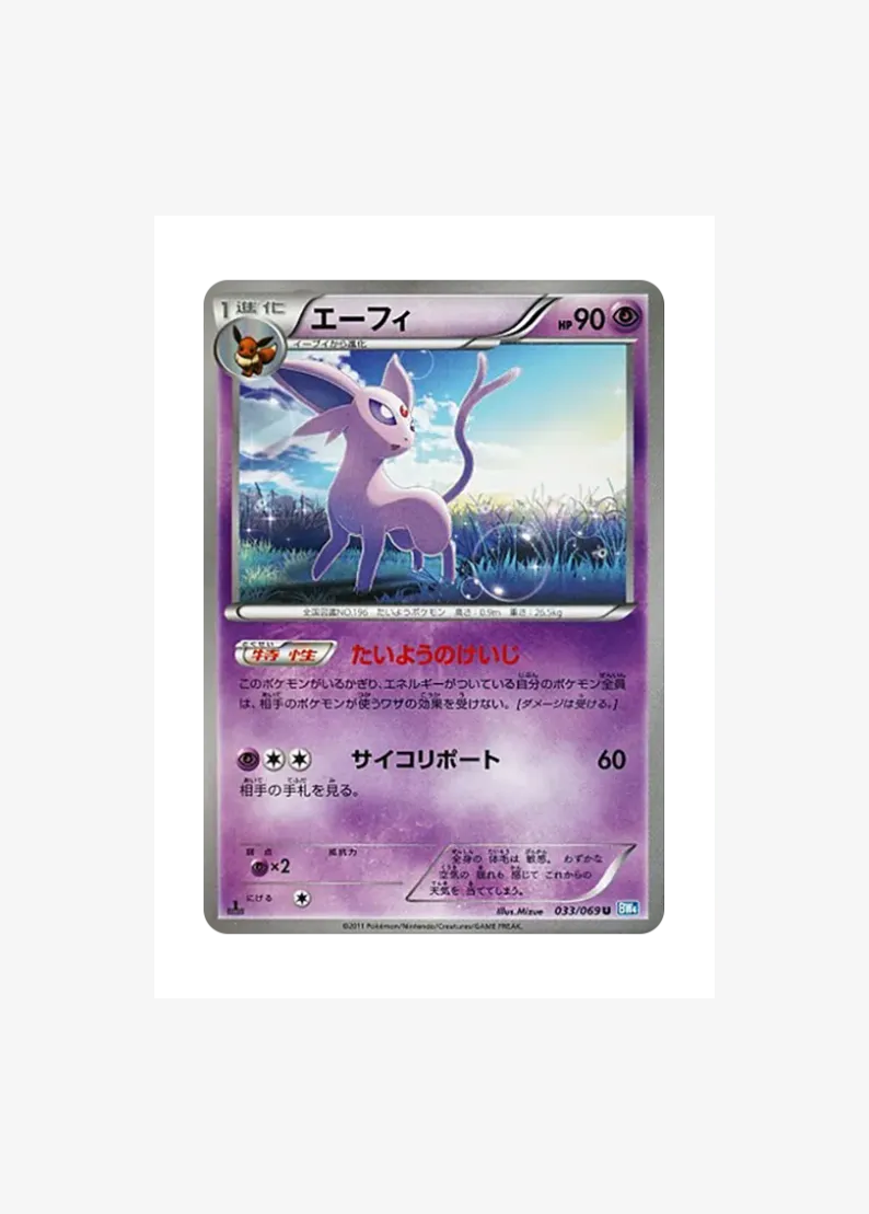 Espeon U :1ED