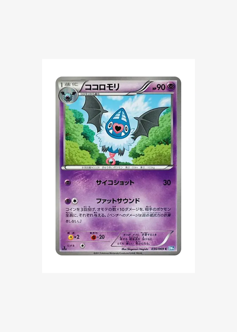 Swoobat