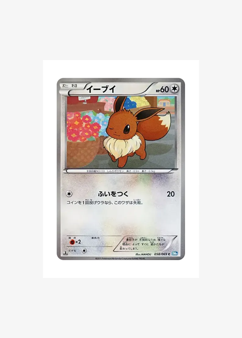 Eevee C :1ED
