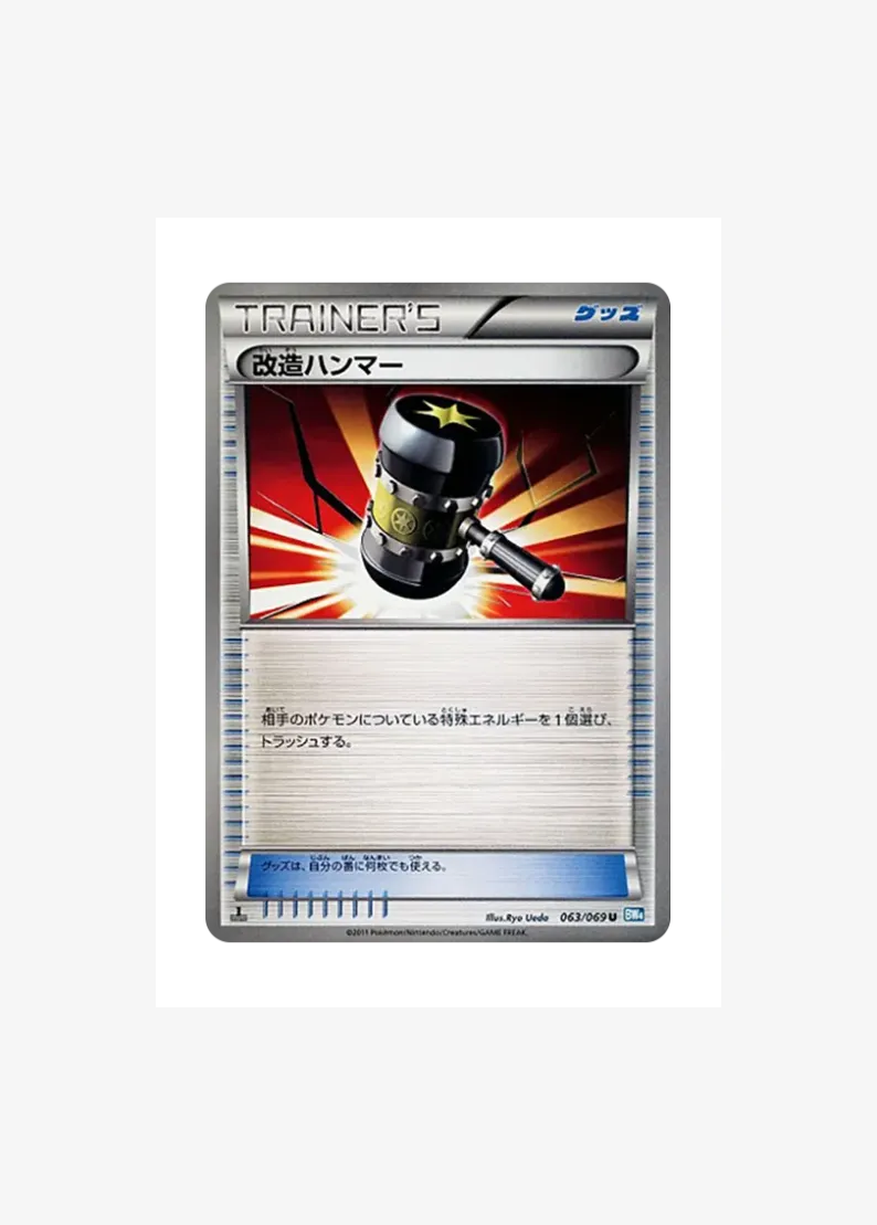 Enhanced Hammer U :1ED