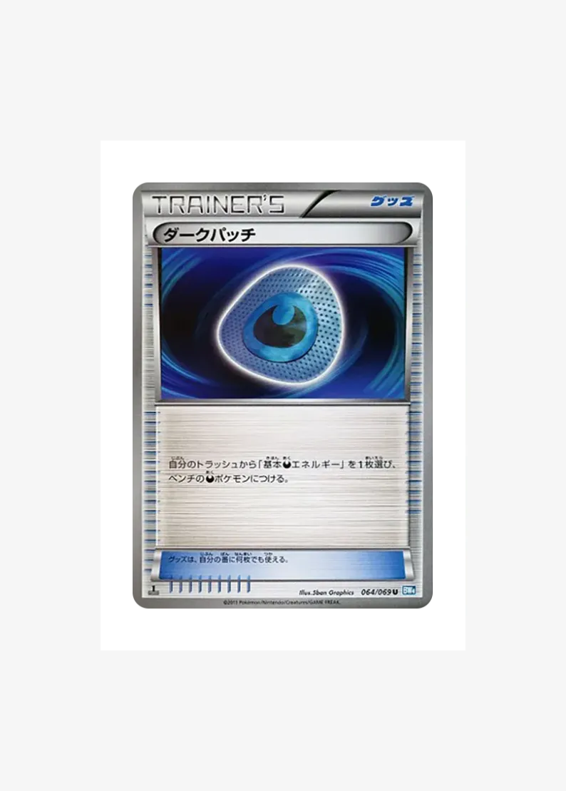 Dark Patch U :1ED