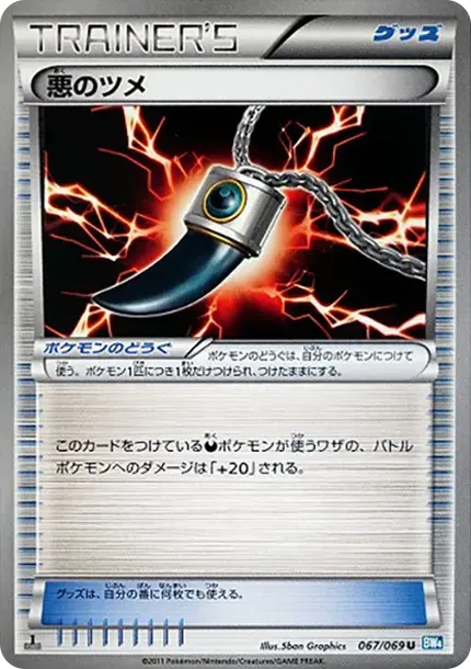Dark Claw U :1ED
