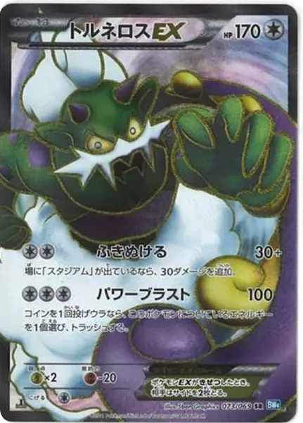 Tornadus