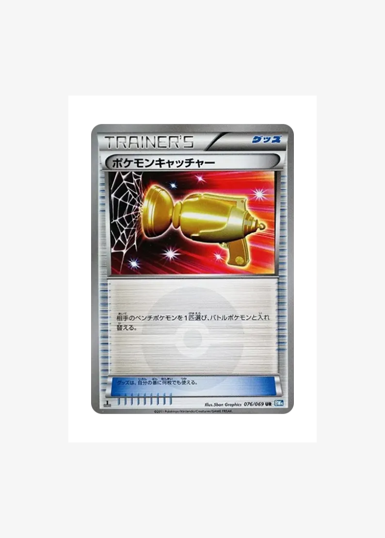 Pokemon Catcher UR :1ED