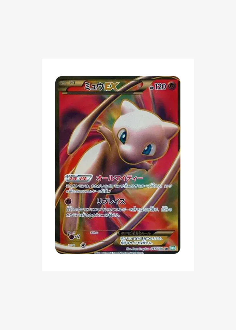 Mew EX