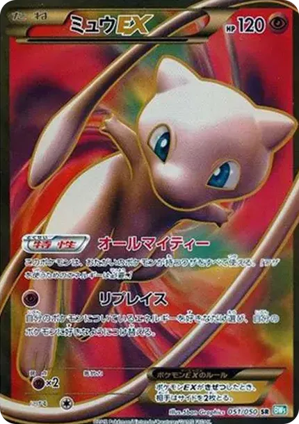 Mew EX