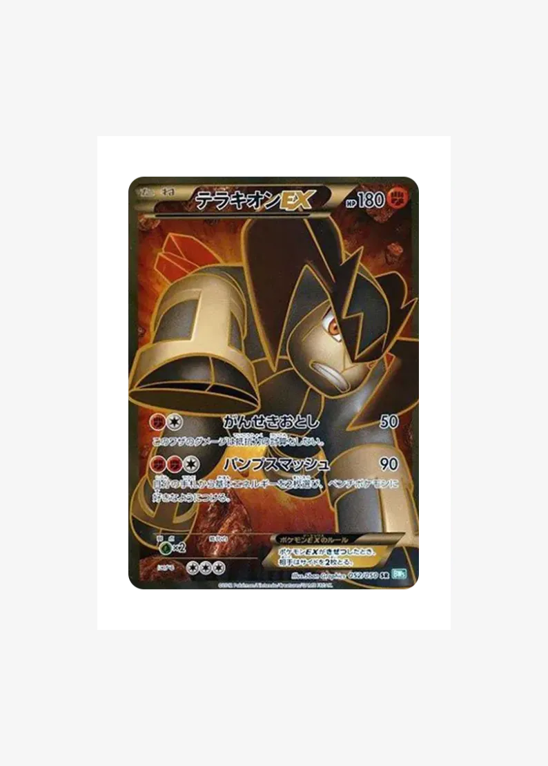 Terrakion EX