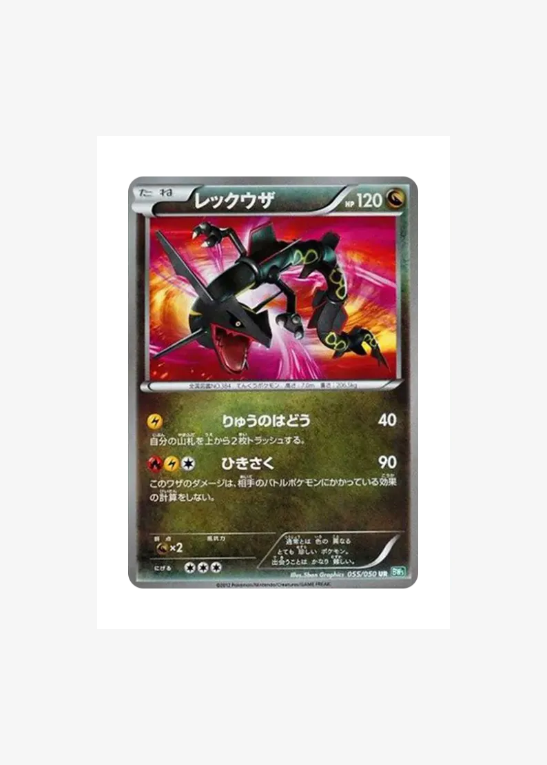 Rayquaza