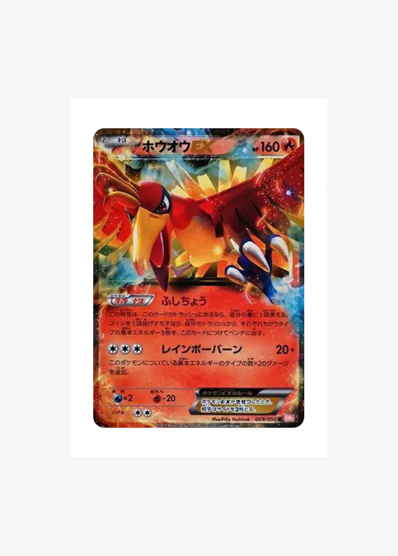 Ho-Oh EX R