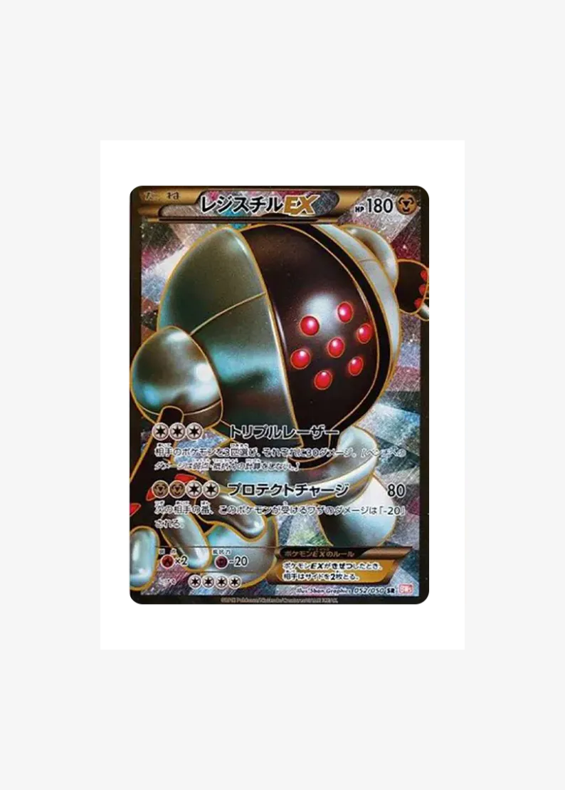 Registeel EX