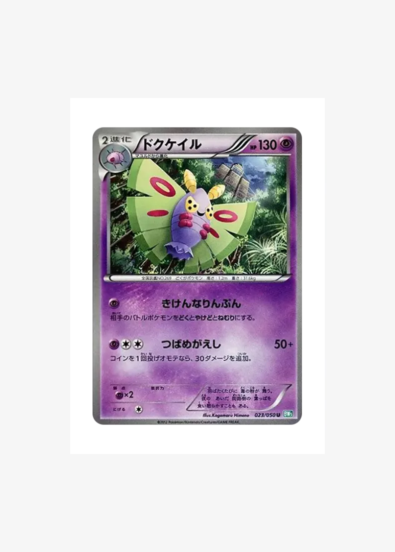 Dustox