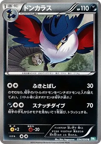 Honchkrow U