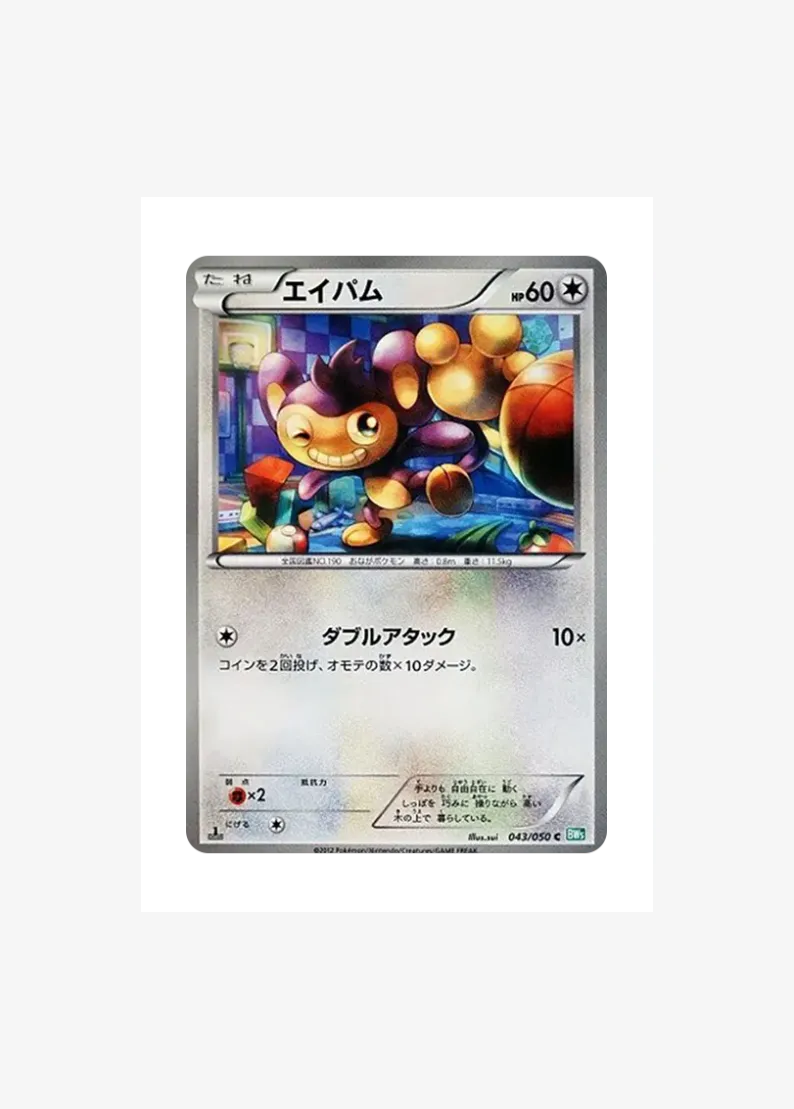 Aipom