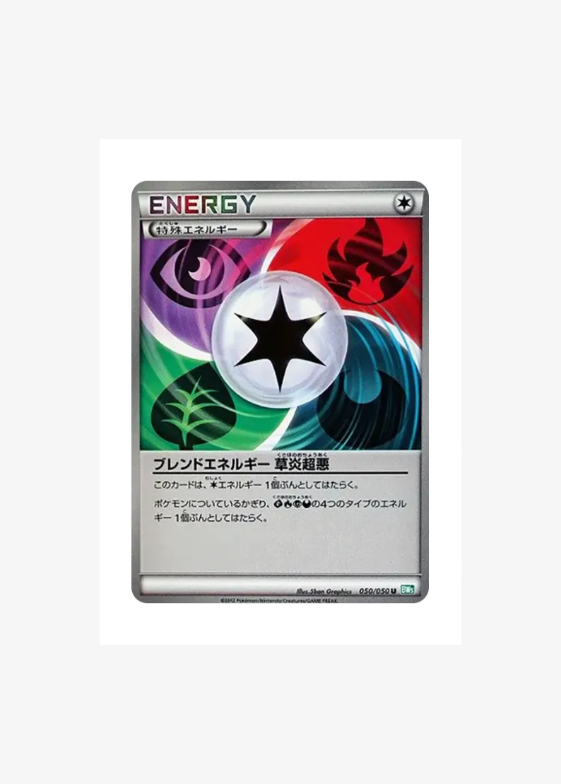 Blend Energy Grass Fire Psychic Darkness U