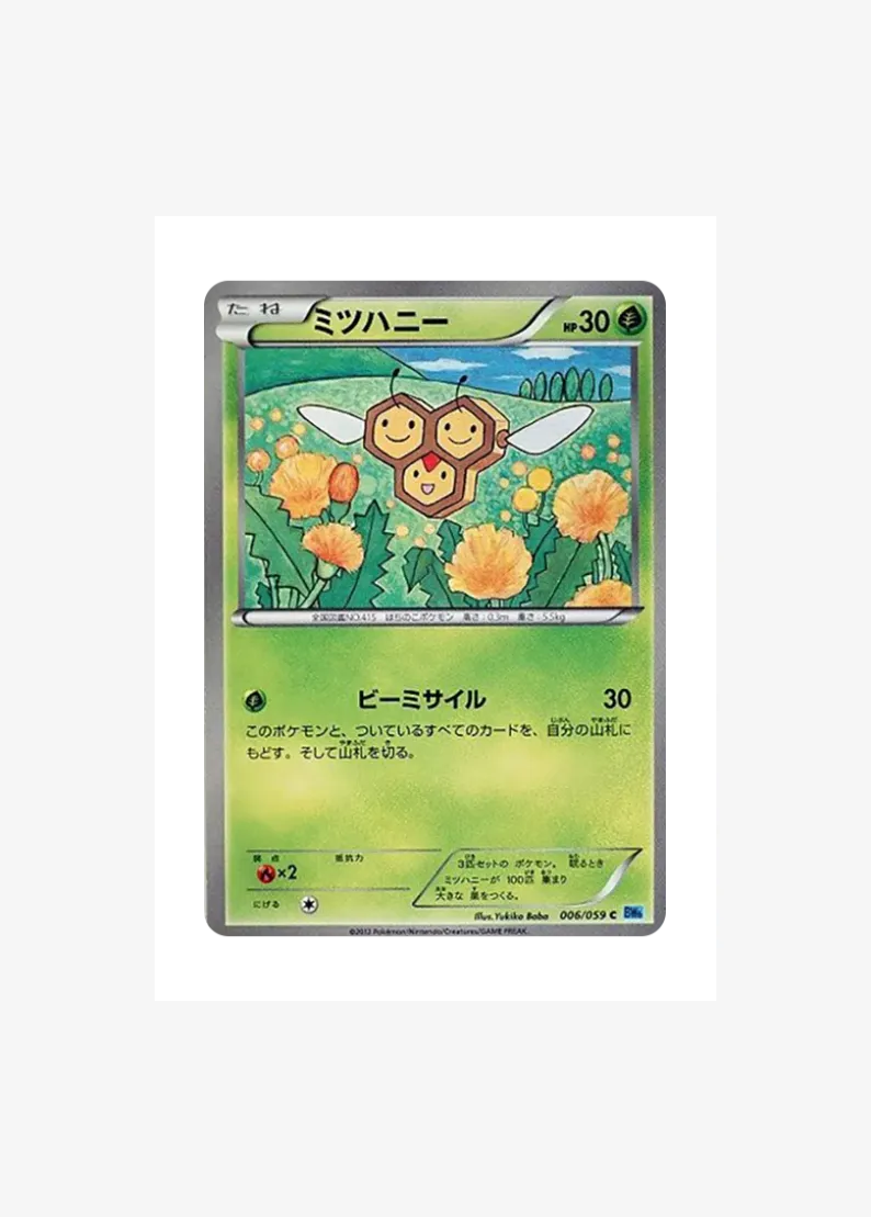 ミツハニー
