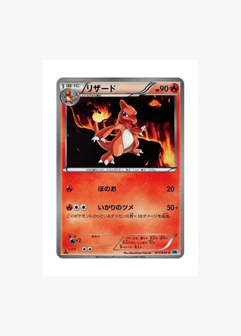 Charmeleon C :1ED