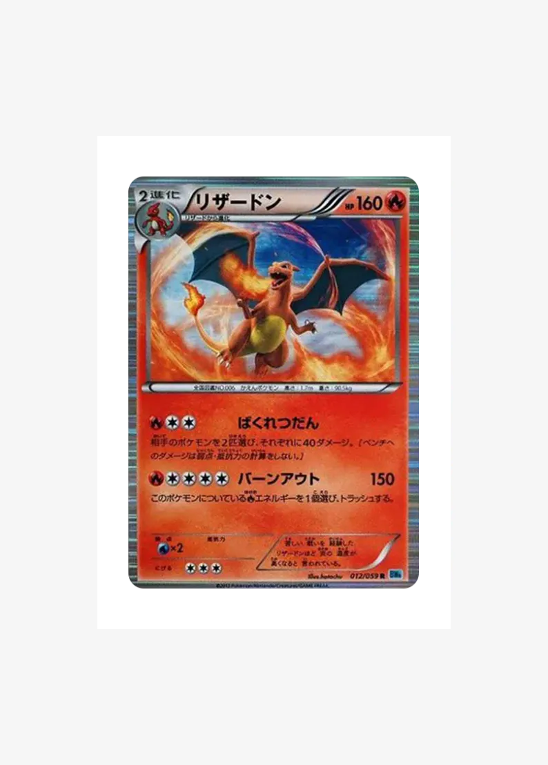 Charizard R