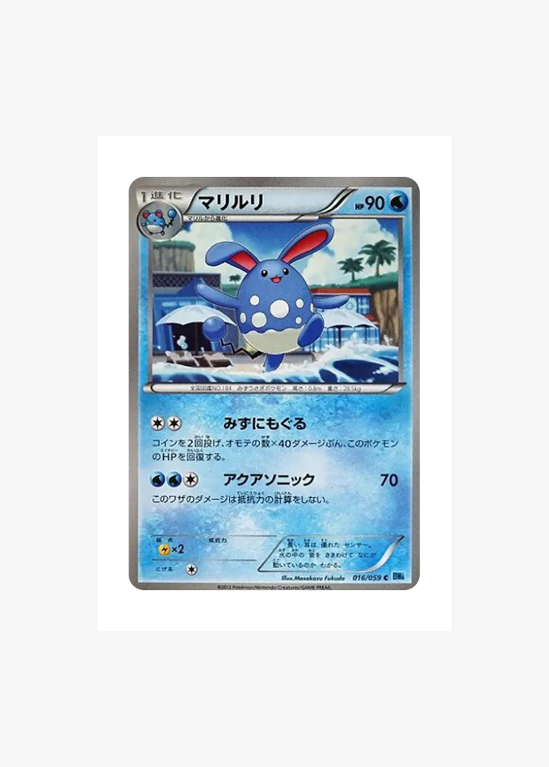 Swinub C