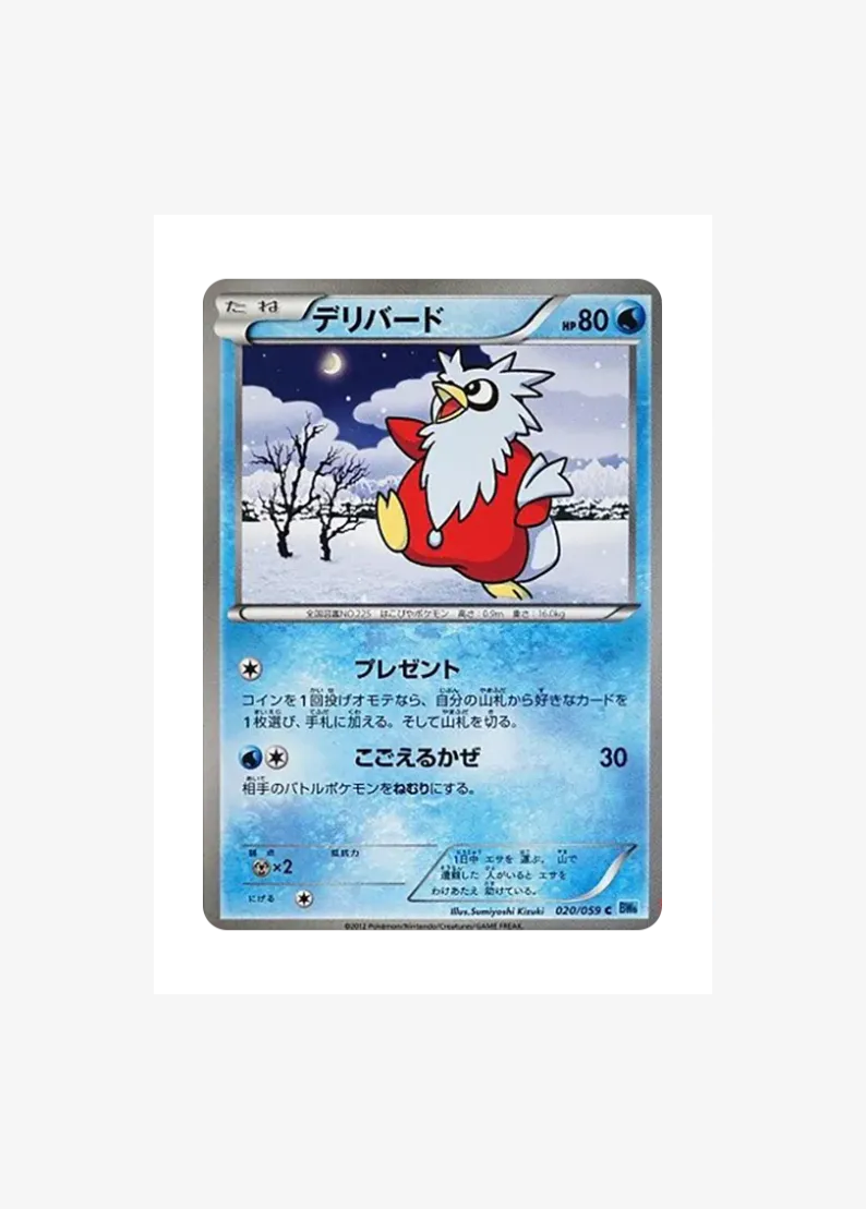 Delibird C