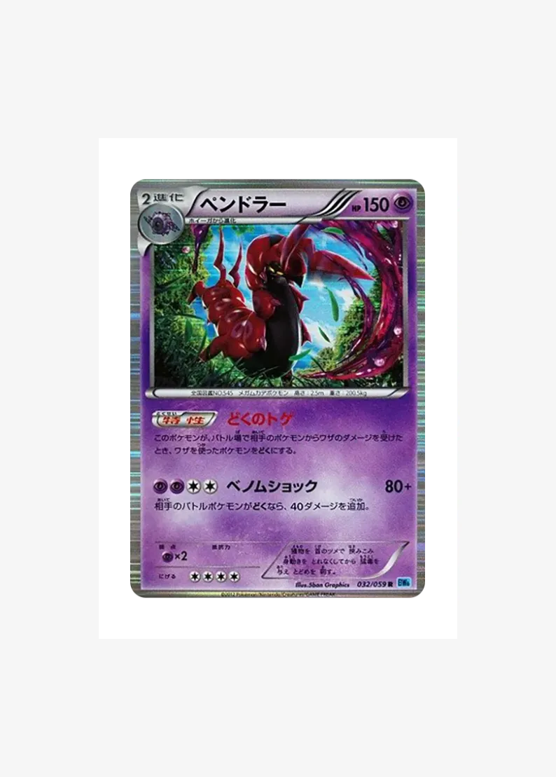 Scolipede