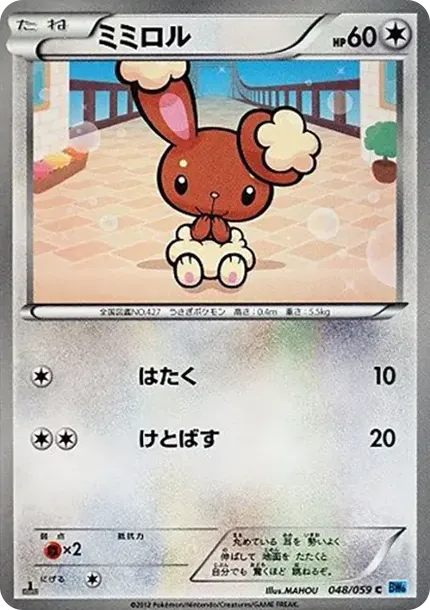 이어롤