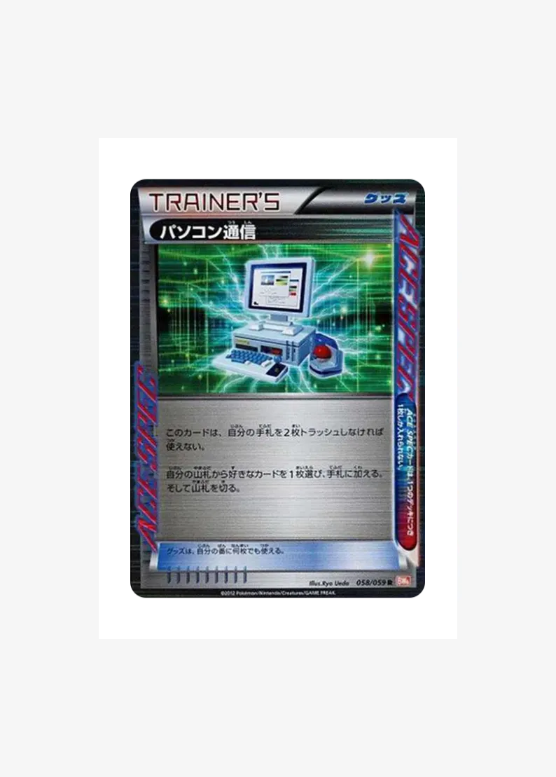 Computer Search R