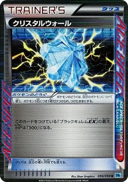 Crystal Wall R