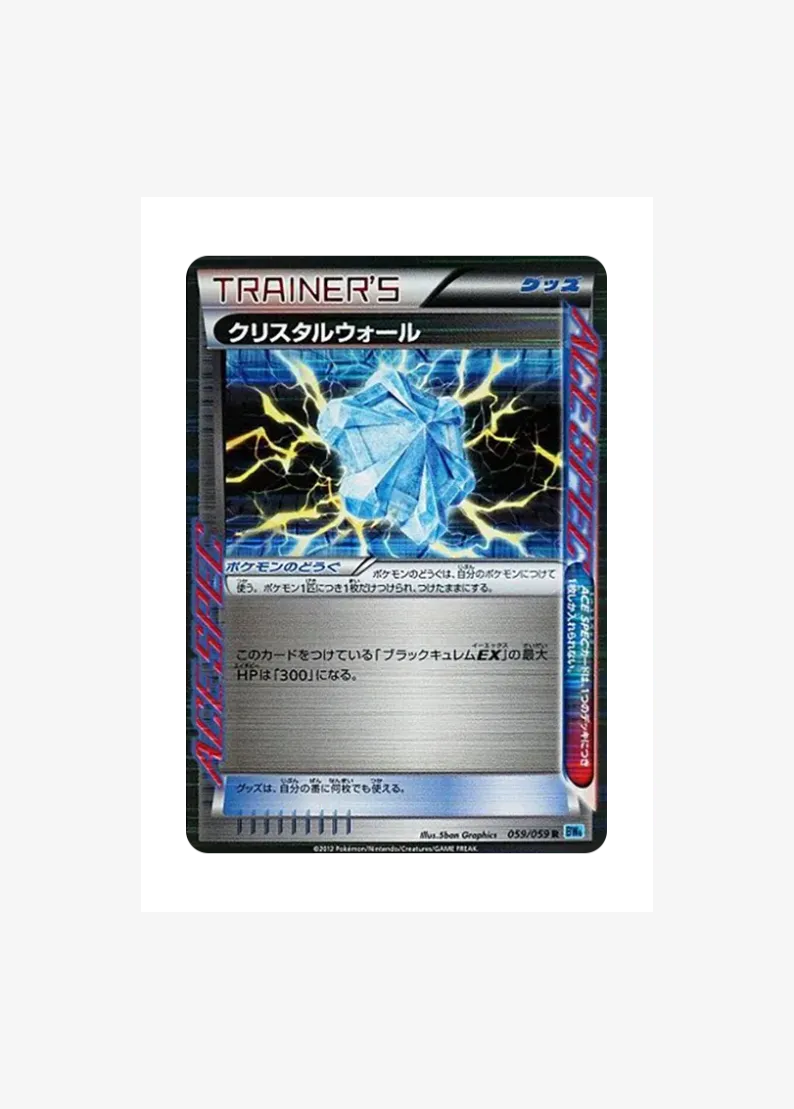 Crystal Wall R