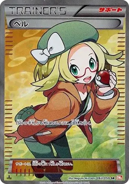 Bianca SR :1ED