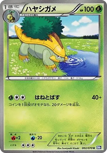 Grotle U