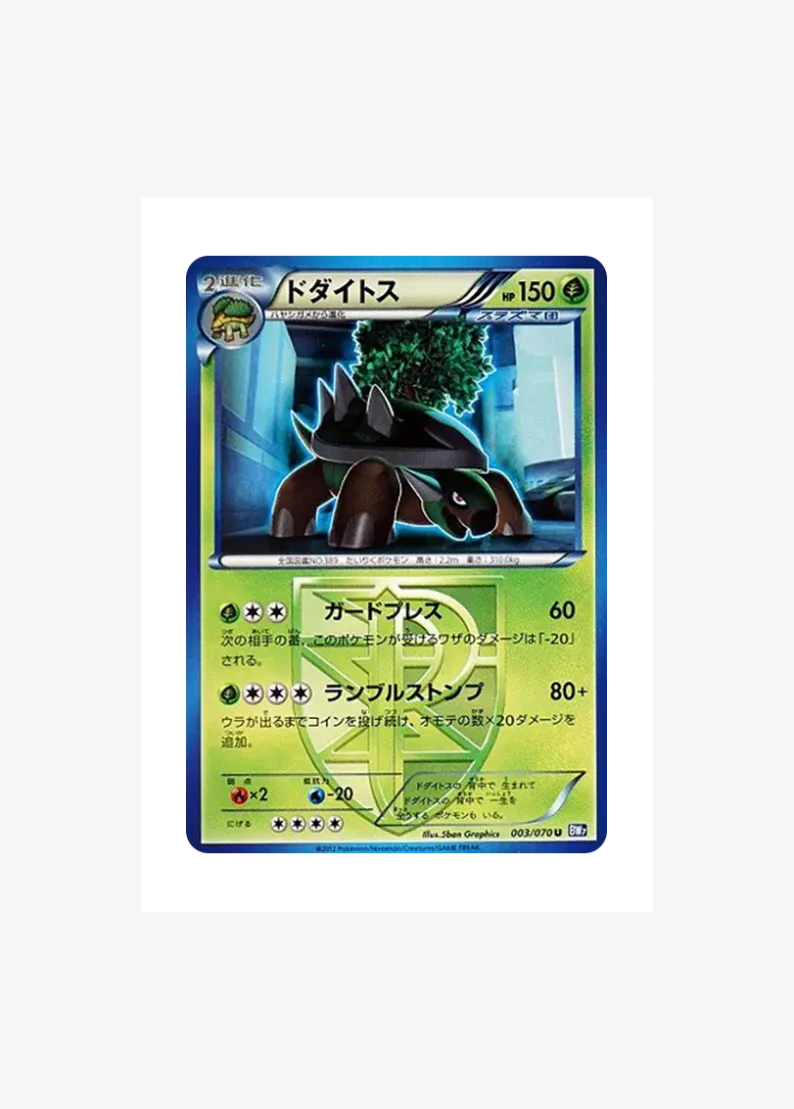 Torterra U