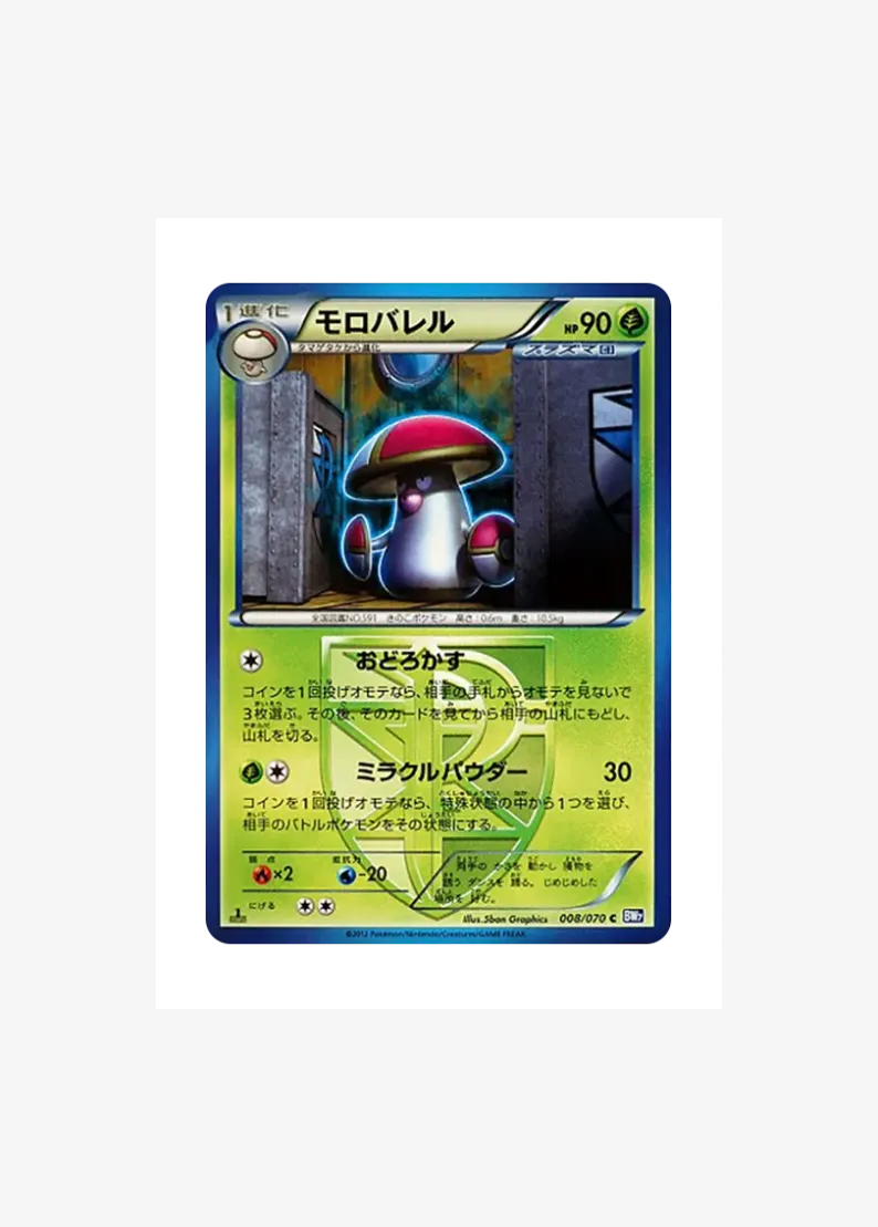 Amoonguss C :1ED
